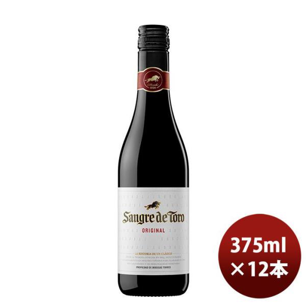 赤ワイン サングレ・デ・トロ 赤 ハーフ 375ml 12本 SANGRE DE TORO スペイン のし・ギフト・サンプル各種対応不可