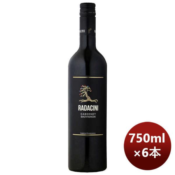 赤ワインラダチーニカベルネソーヴィニョン750ml6本モルドバ本州送料無料四国は+200円、九州・北海道は+50