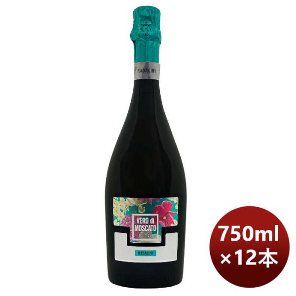 スパークリングワイン甘口ラダチーニ･モスカート･スイート･スパークリング750ml×1ケース/12本モルドバの