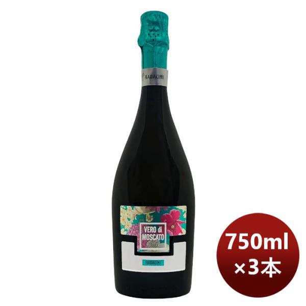 スパークリングワイン甘口ラダチーニ･モスカート･スイート･スパークリング750ml3本モルドバのし・ギフト・