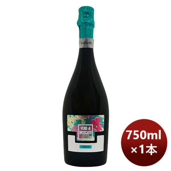 スパークリングワイン甘口ラダチーニ･モスカート･スイート･スパークリング750ml1本モルドバ