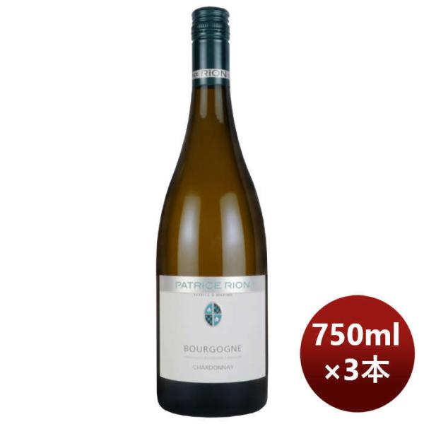 白ワインフランスパトリス・リオンブルゴーニュ・シャルドネ750ml3本のし・ギフト・サンプル各種対応不可