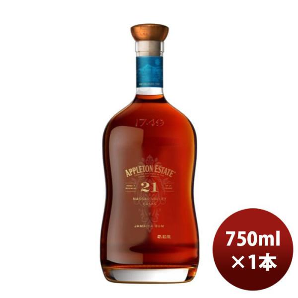 ラム アプルトン エステート ２１年 750ml 1本