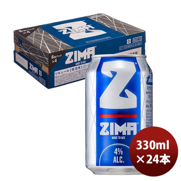 訳あり リニューアル前製品 ジーマ ZIMA 缶 330ml 24本 1ケース モルソン・クアーズ 期間限定 のし・ギフト・サンプル各種対応不可