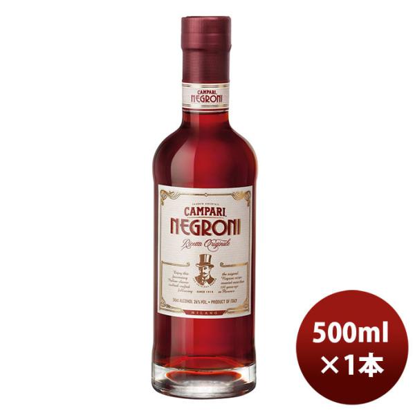 リキュールカンパリネグローニ５００ｍｌ500ml1本