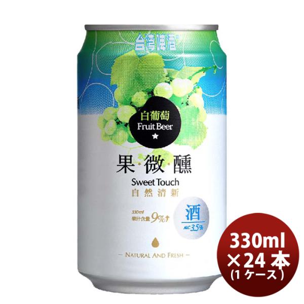 台湾台湾白葡萄ビール缶330ml24本(1ケース)東永商事既発売