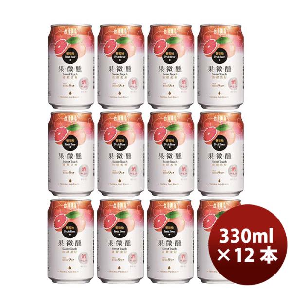 台湾台湾グレープフルーツビール12本330ml東永商事既発売