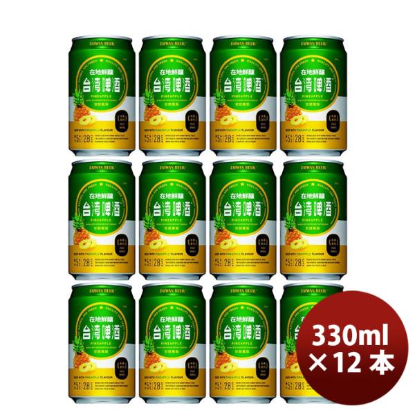 台湾台湾パイナップルビール缶12本330ml東永商事既発売