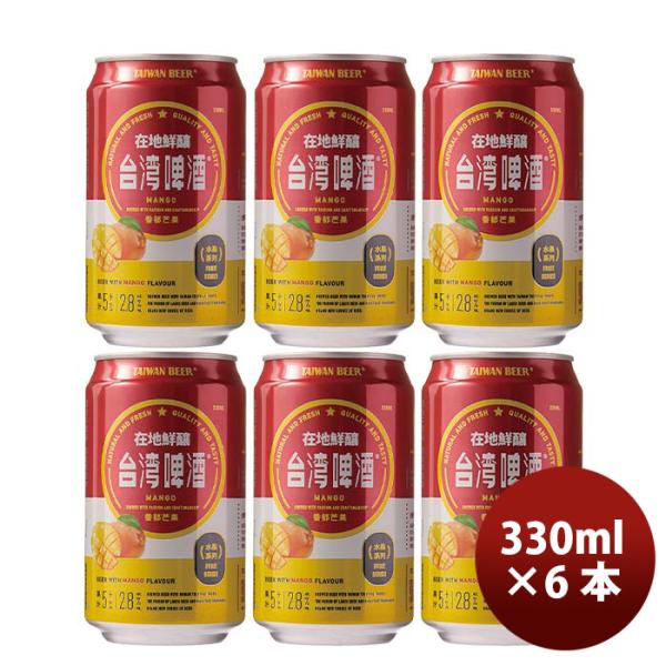 台湾台湾マンゴービール缶お試し6本330ml東永商事既発売