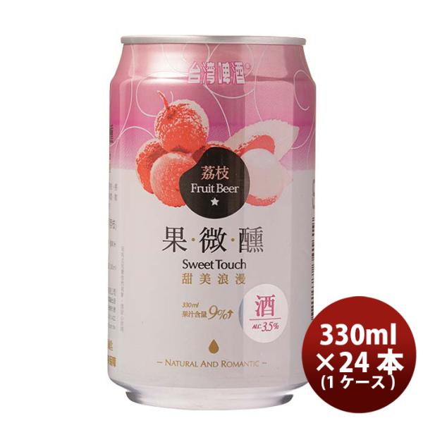 台湾台湾ライチビール缶24本(1ケース)330ml東永商事既発売