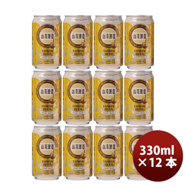 台湾台湾蜂蜜ビール缶12本330ml東永商事既発売