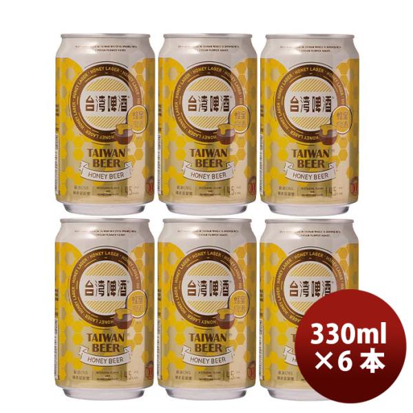 台湾台湾蜂蜜ビール缶お試し6本330ml東永商事既発売