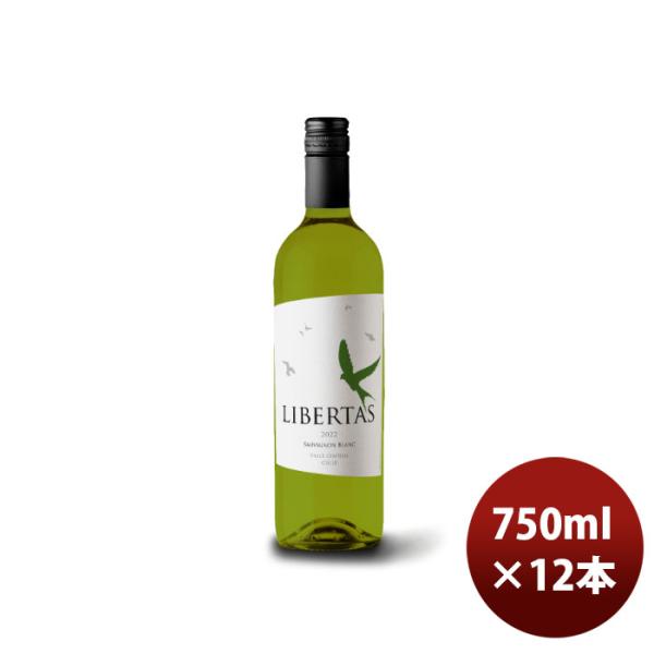 白ワインチリリベルタスソーヴィニヨンブラン750ml×1ケース/12本のし・ギフト・サンプル各種対応不可