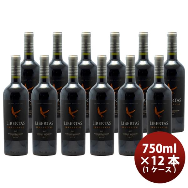 [1CS] Libertas Leselva Cabernet 750ml 12 bottles 1 case