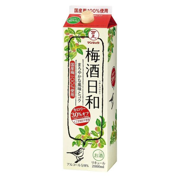 梅酒 梅酒日和 キッコーマン 2000ml 2L 1本 ギフト 父親 誕生日 プレゼント