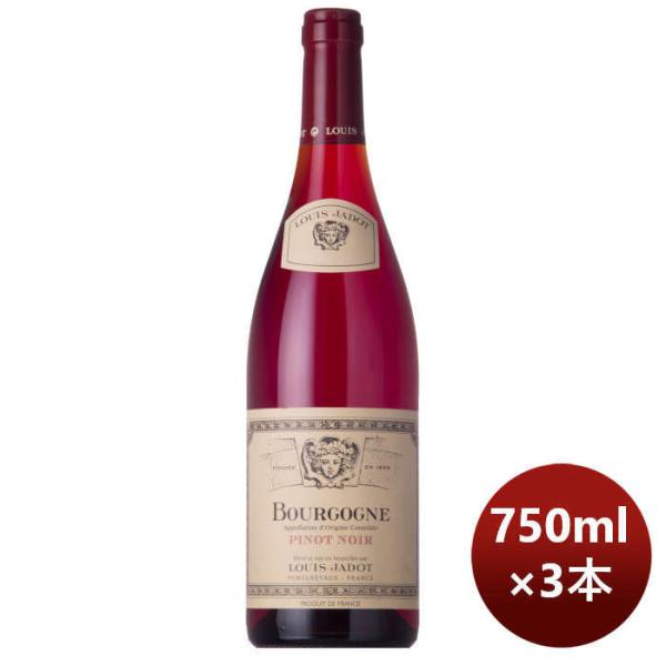 赤ワインフランスルイジャドブルゴーニュピノ・ノワール750ml3本本州送料無料四国は+200円、九州・北海道