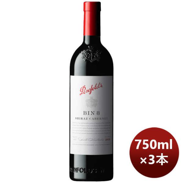 赤ワインペンフォールズビン8BIN8シラーズ･カベルネ750ml3本オーストラリア本州送料無料四国は+200円、九