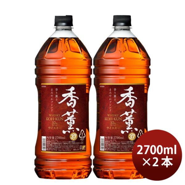 ウイスキー香薫ペット37%2700ml2.7L2本合同酒精ウィスキー既発売