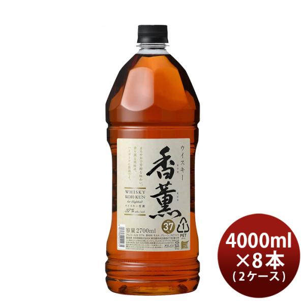 ウイスキー香薫4000ml4Lペット×2ケース/8本ウィスキー合同酒精業務用