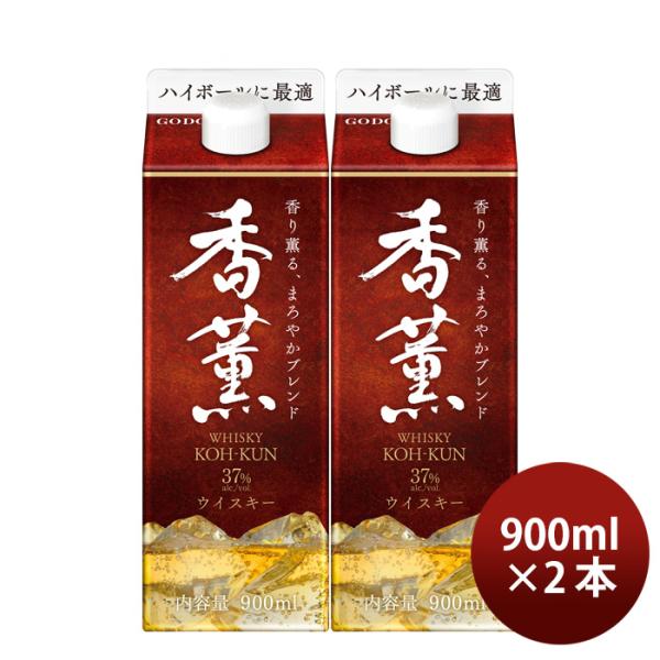 ウイスキー香薫パック37%900ml2本合同酒精ウィスキー既発売