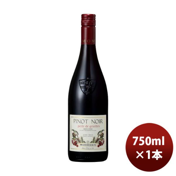 赤ワインフランスモメサンピノノワール750ml1本