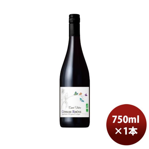 赤ワインオーガニックワインモメサンコート・デュ・ローヌキュヴェエファープル750ml1本本州送料無料四国