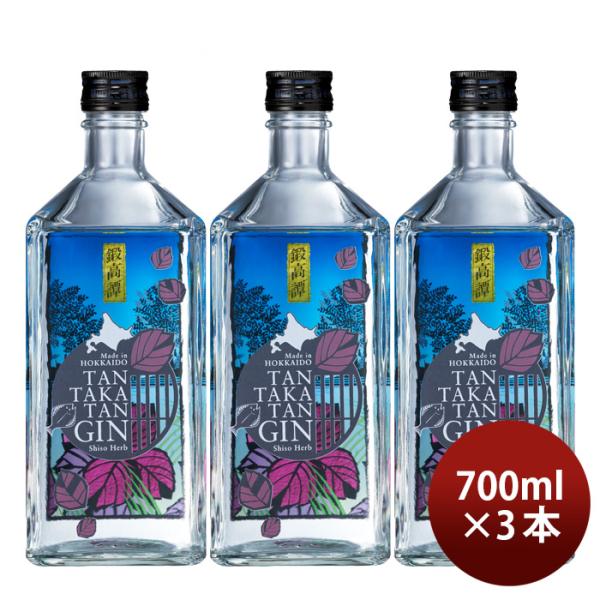 ジンTANTAKATANGIN鍛高譚ジン700ml3本合同酒精クラフトジンたんたかたん既発売