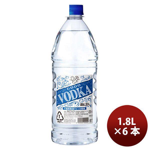 ゴードーウォッカ ３７度 ＰＥＴ 1800ml 1.8L 6本 1ケース ギフト 父親 誕生日 プレゼント