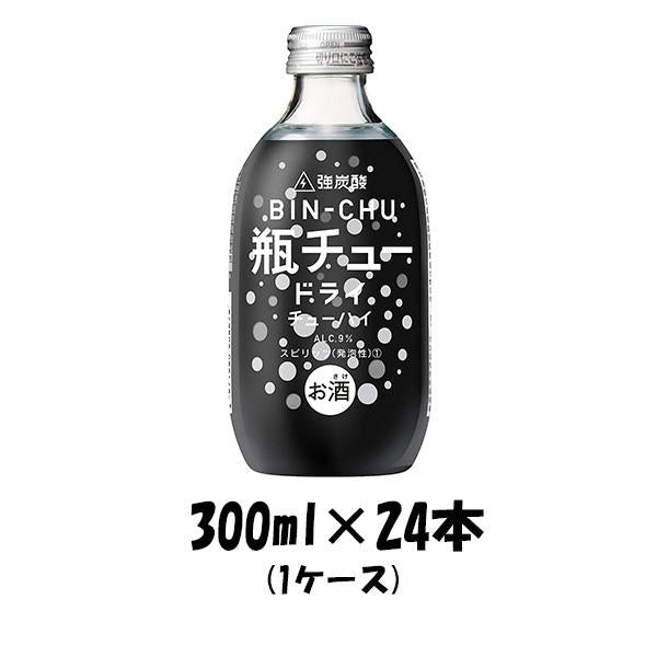 チューハイ 瓶チュー ドライ 合同酒精 300ml 24本 1ケース 本州送料無料 四国は+200円、九州・北海道は+500円、沖縄は+3000円ご注文後に加算 ギフト 父親 誕生日 プレゼント