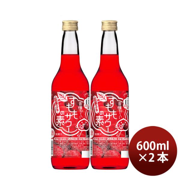 昔懐かしいすももサワーの素600ml2本リキュール合同酒精