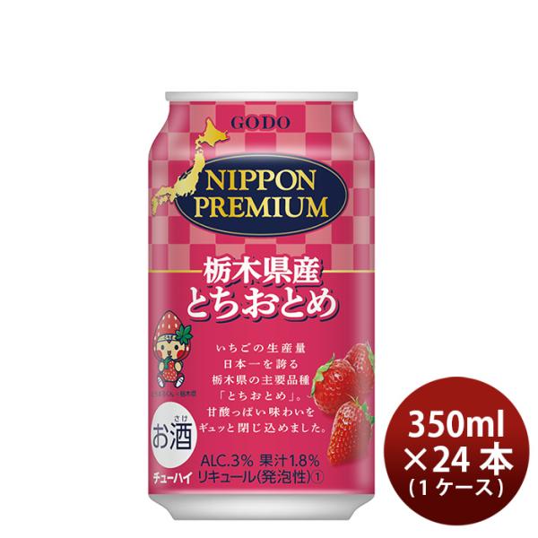 NIPPONPREMIUM栃木県産とちおとめ350ml×1ケース/24本酎ハイチューハイ合同酒精新発売10月21日以降のお届