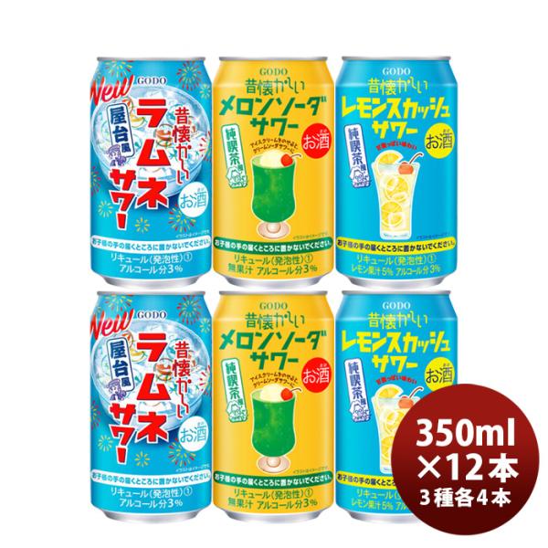 合同酒精昔懐かしいサワー6缶アソートセット350ml6種×各2本12本入りチューハイ飲み比べセット