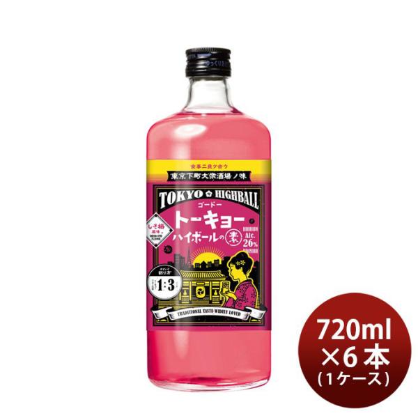 トーキョーハイボールの素 しそ梅風味 720ml 6本 1ケース 合同酒精