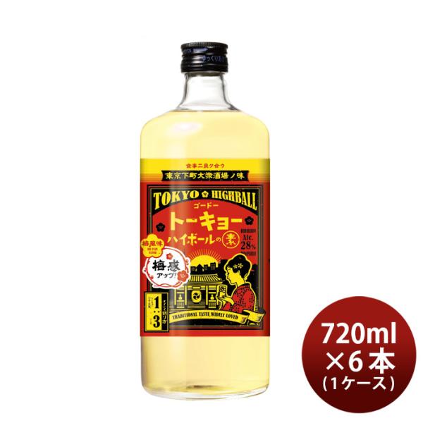 トーキョーハイボールの素梅風味720ml6本1ケースリキュール合同酒精ハイボール梅東京本州送料無料四国は+200円、九州・北海道は+500円、沖縄は+3000円ご注文時に加算