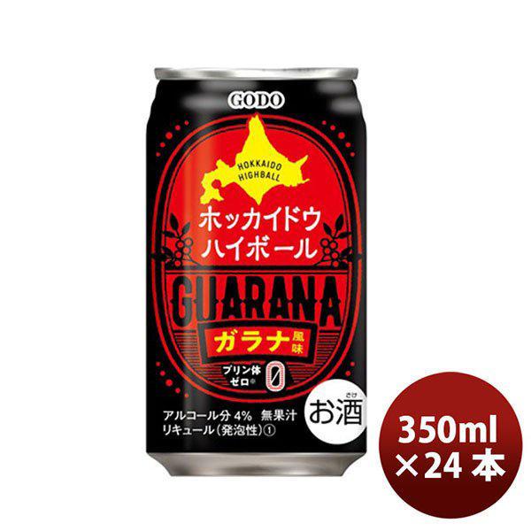 チューハイ ホッカイドウハイボール ガラナ風味 350ml 24本 1ケース ギフト 父親 誕生日 プレゼント