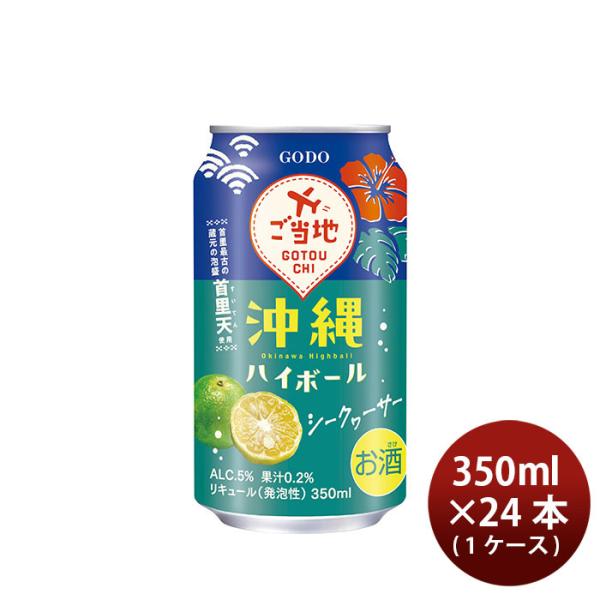 [1CS] GODO OKINAWA highball 350ml 24 bottles 1 case