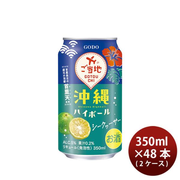 [2CS] GODO OKINAWA highball 350ml 48 bottles2 case