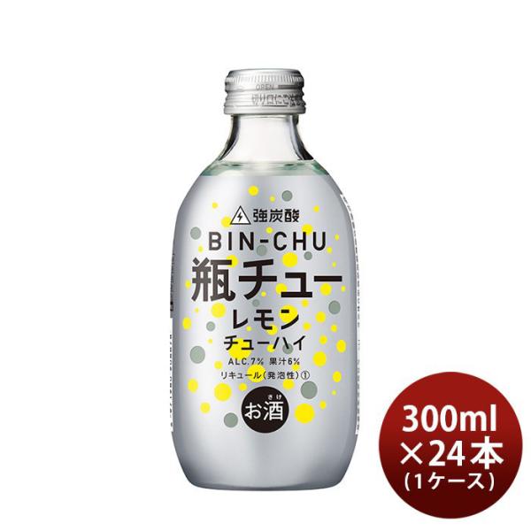 チューハイ 瓶チュー レモン 合同酒精 300ml 24本 1ケース 本州送料無料 四国は+200円、九州・北海道は+500円、沖縄は+3000円ご注文後に加算 ギフト 父親 誕生日 プレゼント