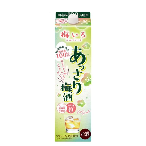 梅いろあっさり梅酒パック2L2000ml1本梅酒国産合同酒精