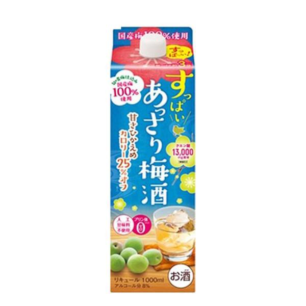 すっぱい あっさり梅酒 1L 1000ml 合同酒精 梅酒 パック