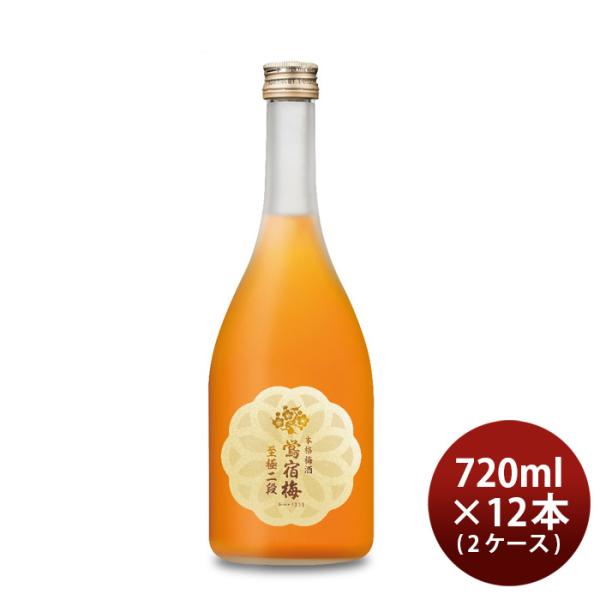 鴬宿梅至極二段720ml12本2ケース梅酒合同酒精本州送料無料四国は+200円、九州・北海道は+500円、沖縄は+3000円ご注文時に加算