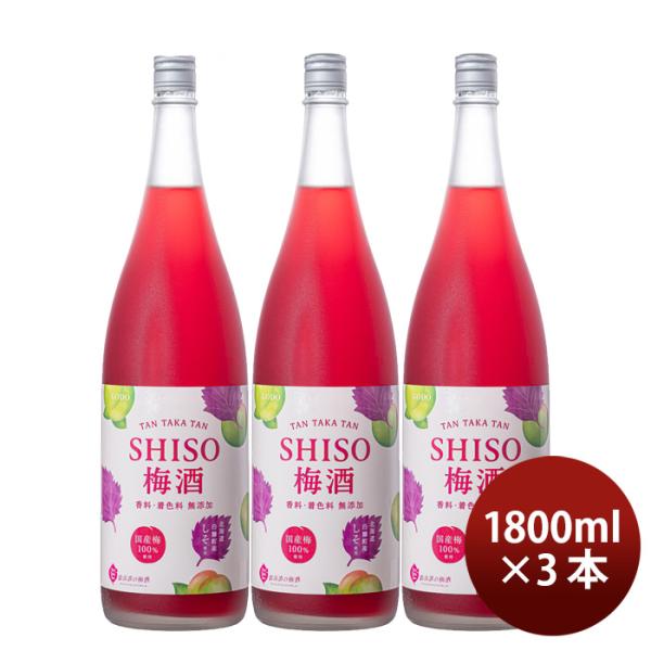 梅酒TANTAKATANSHISO梅酒1800ml1.8L3本鍛高譚の梅酒鍛高譚しそ合同酒精既発売