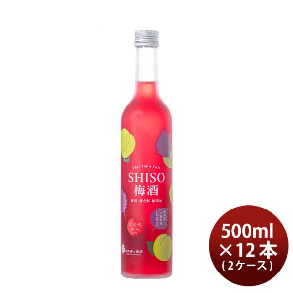 梅酒TANTAKATANSHISO梅酒500ml×2ケース/12本鍛高譚の梅酒鍛高譚しそ合同酒精既発売