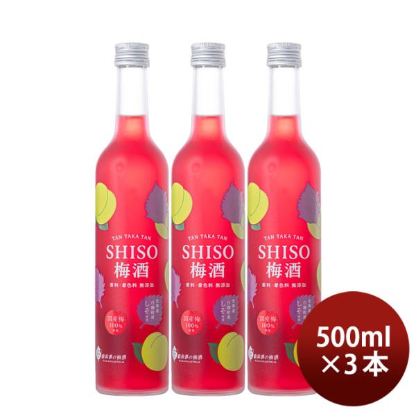 梅酒TANTAKATANSHISO梅酒500ml3本鍛高譚の梅酒鍛高譚しそ合同酒精既発売