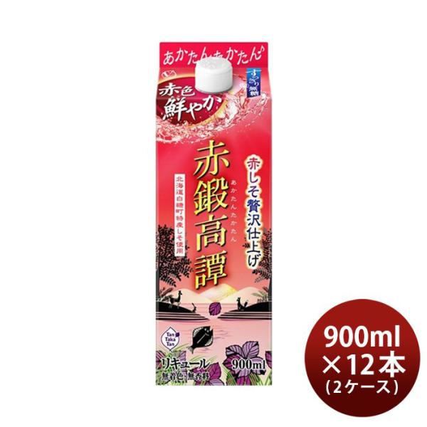 赤鍛高譚 スリムパック 20度 900ml 12本 2ケース 合同酒精 リキュール しそリキュール