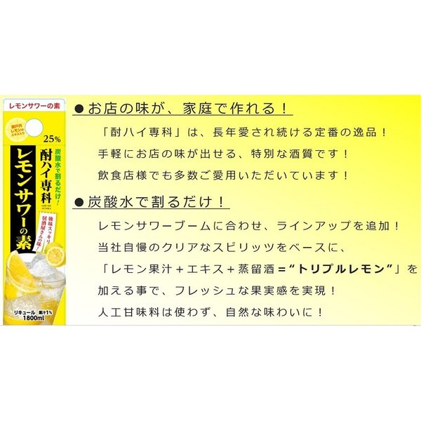 酎ハイ専科 レモンサワーの素 25度 パック 900ml 1本 ギフト 父親 誕生日 プレゼント