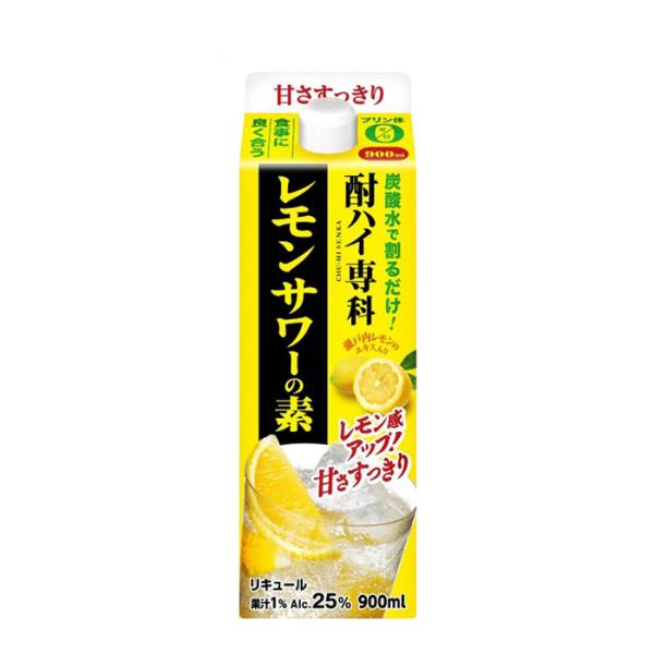 酎ハイ専科 レモンサワーの素 25度 パック 900ml 1本 ギフト 父親 誕生日 プレゼント