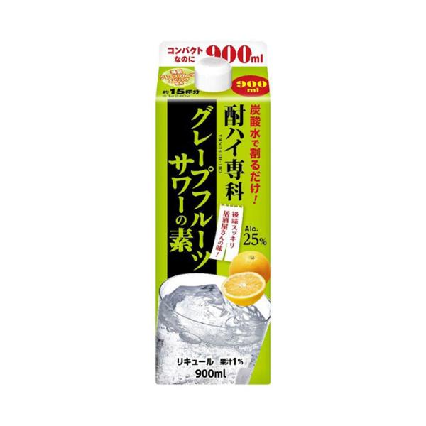 酎ハイ専科 グレープフルーツサワーの素 900ml 25度 パック 合同酒精