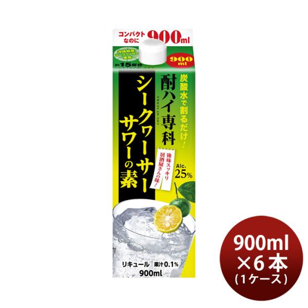 酎ハイ専科シークヮーサーサワーの素パック900ml6本1ケースリキュール合同酒精本州送料無料四国は+200円、九州・北海道は+500円、沖縄は+3000円ご注文時に加算