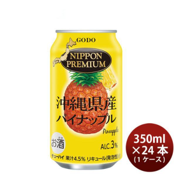 [1CS] NIPPON Premium Pinatsu Puru Chu High 350ml 24 bottles 1 case